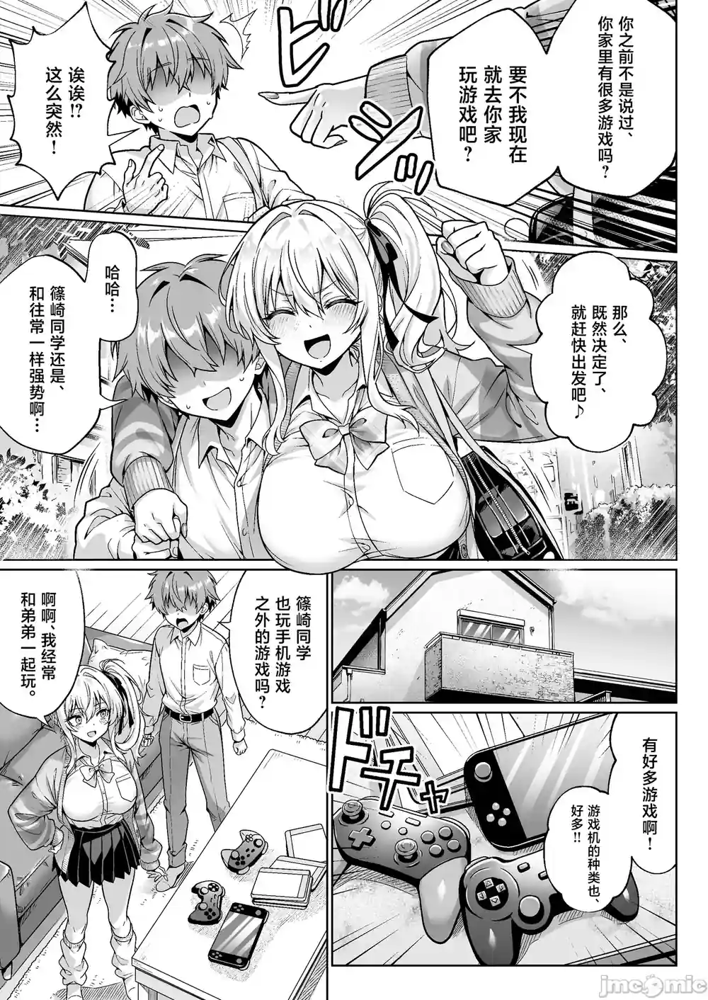 漫画页面