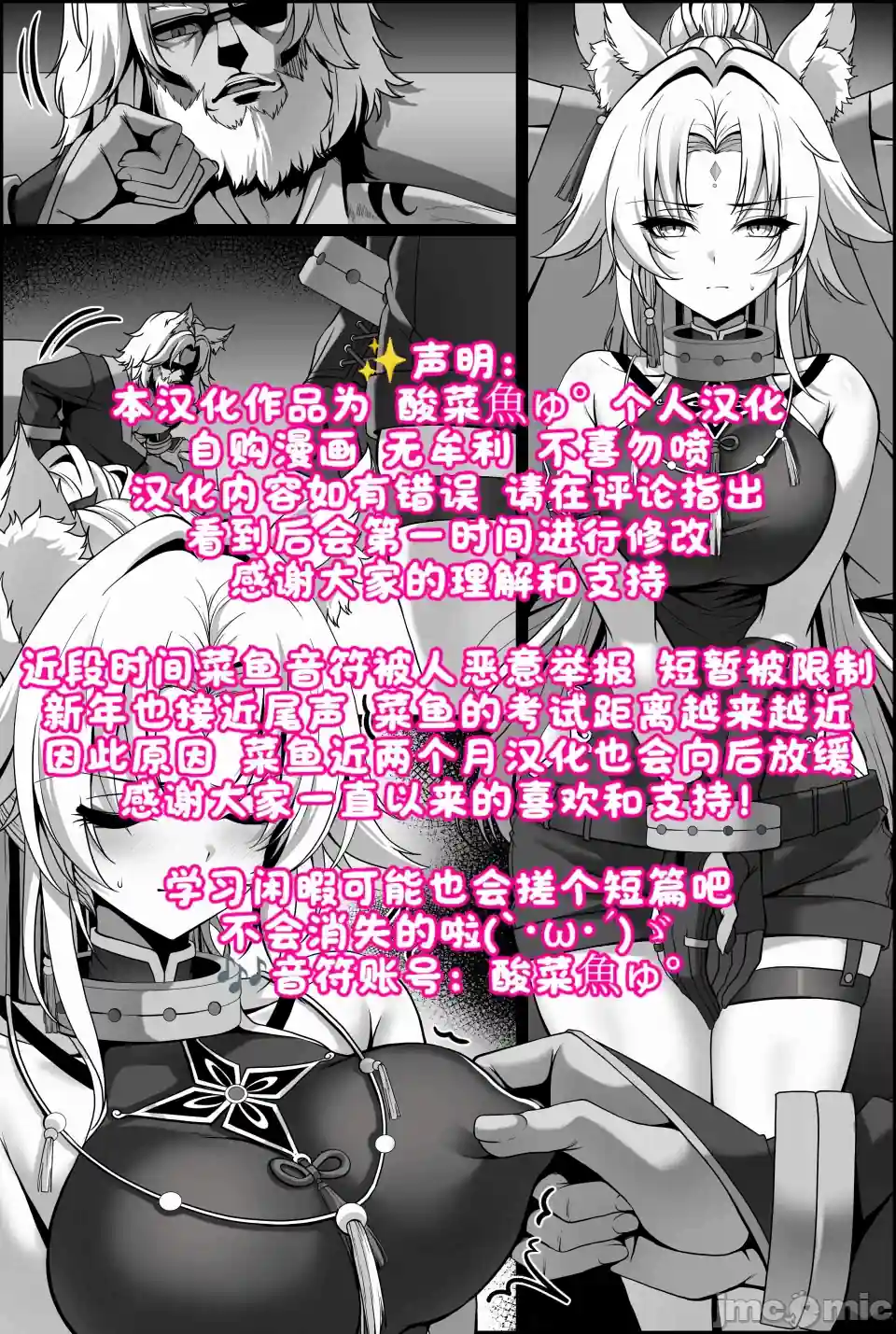 漫画页面