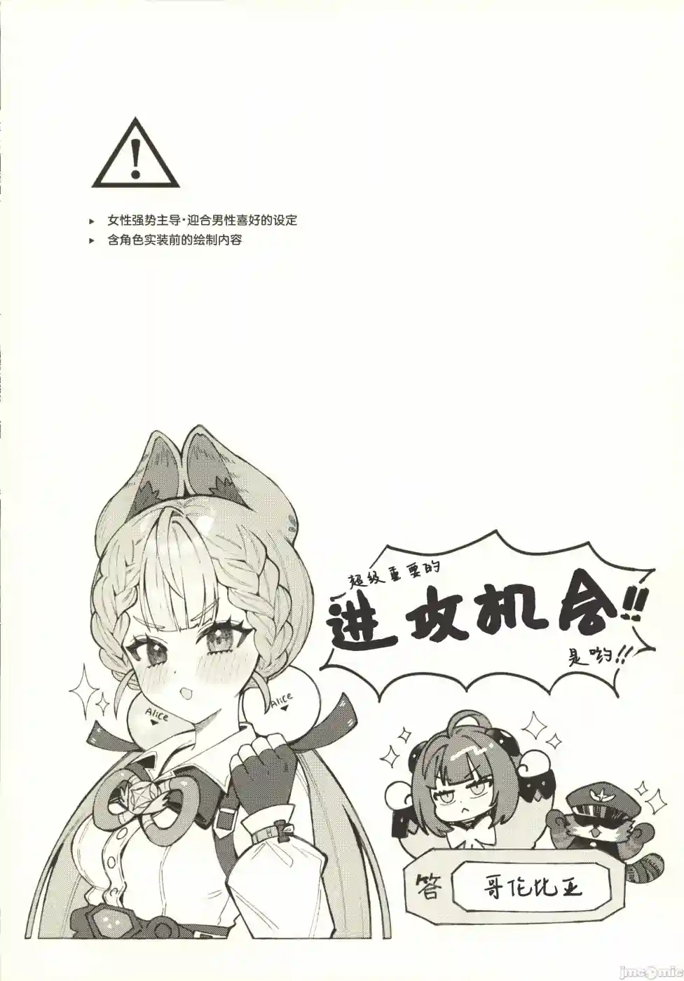 漫画页面