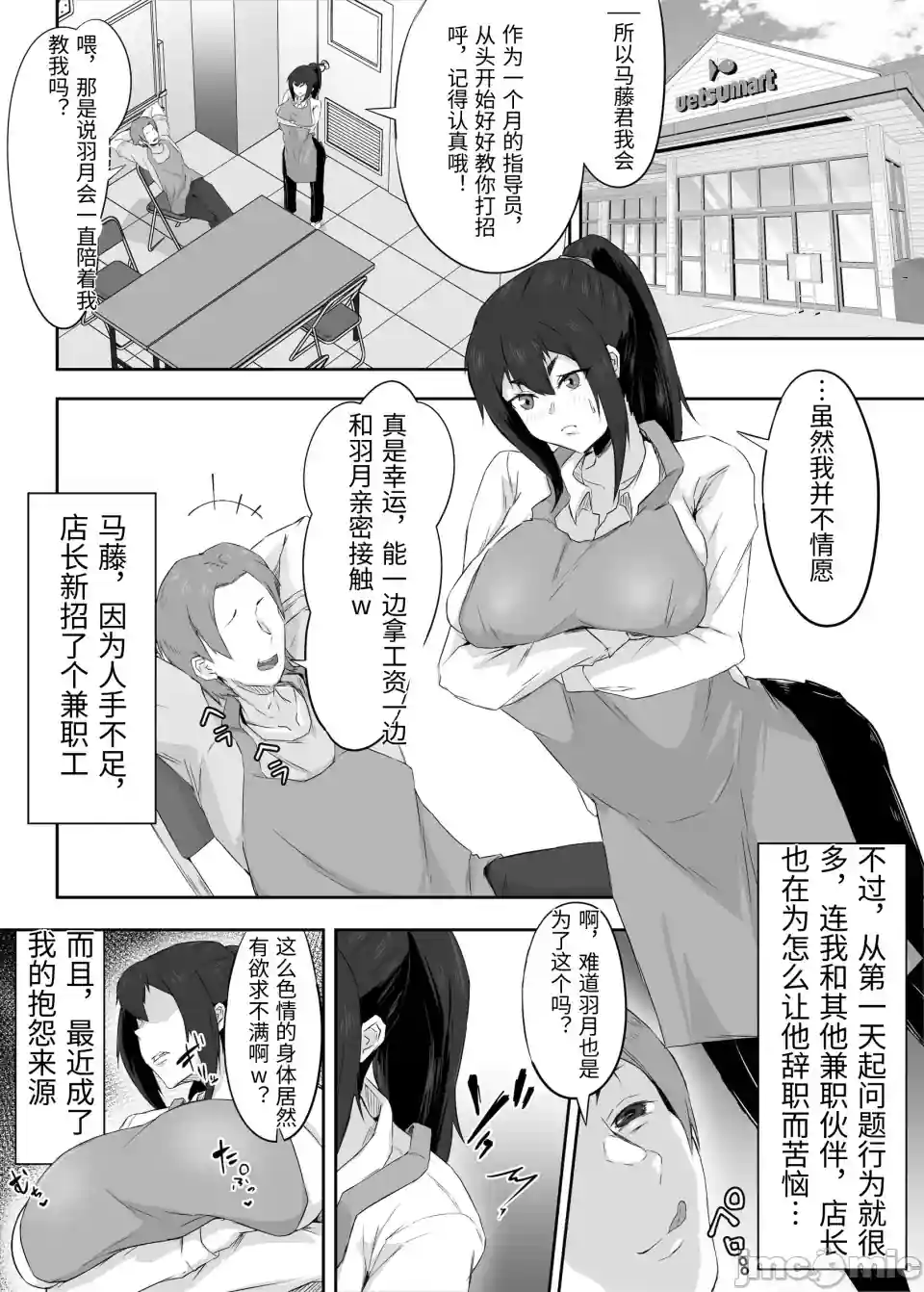 漫画页面