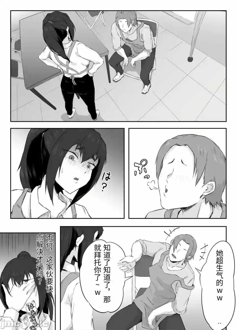 漫画页面
