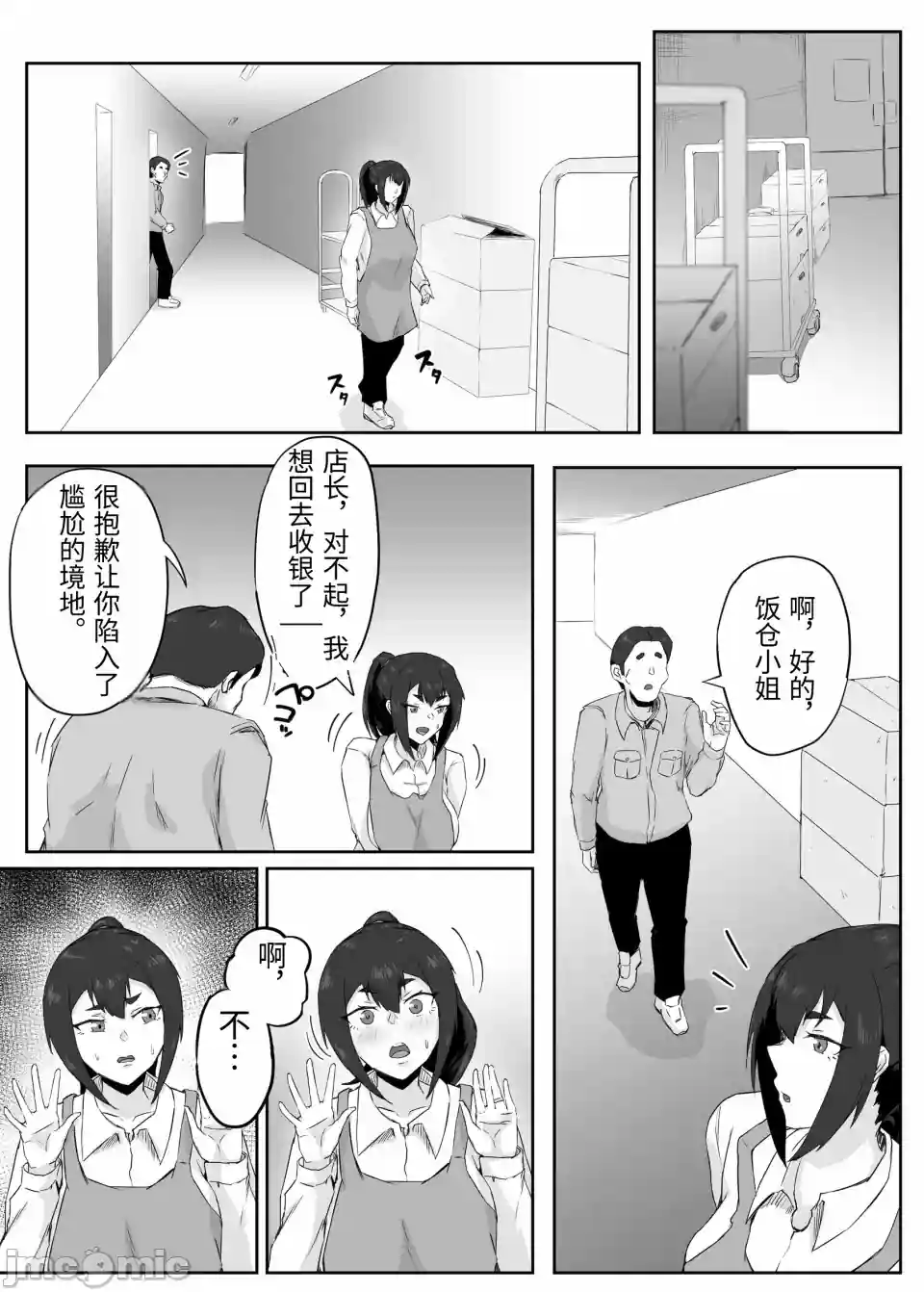 漫画页面