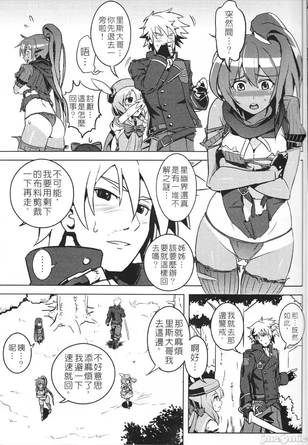 漫画页面