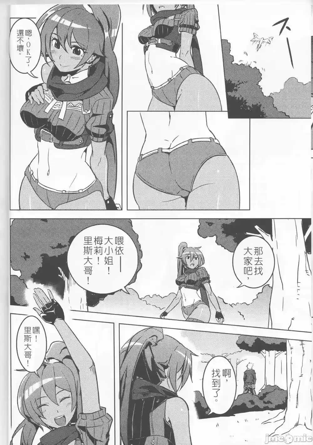 漫画页面