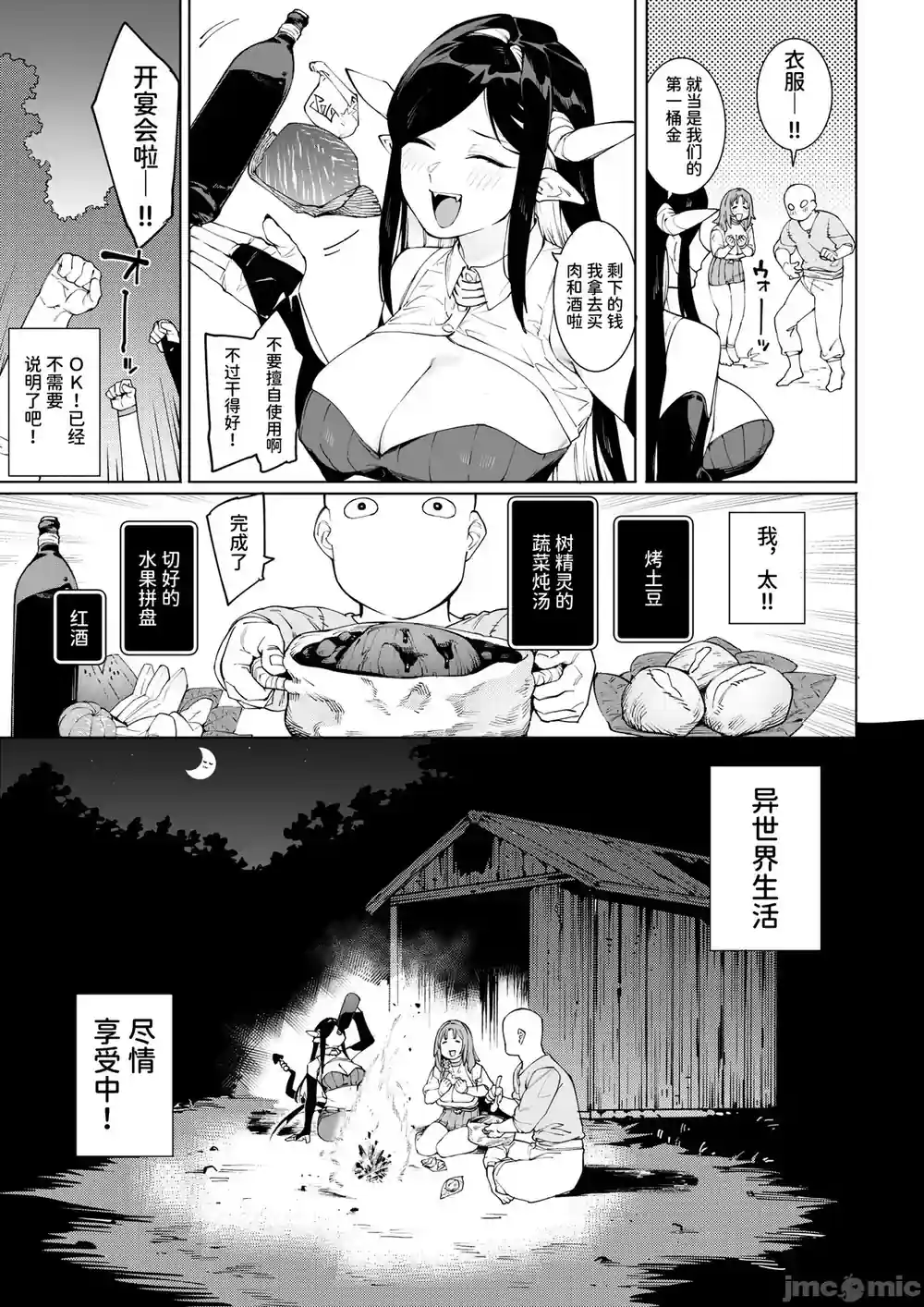 漫画页面