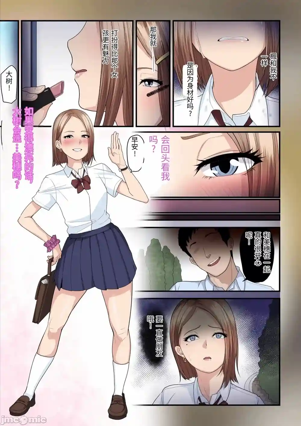 漫画页面