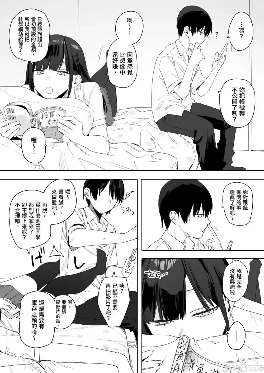 漫画页面