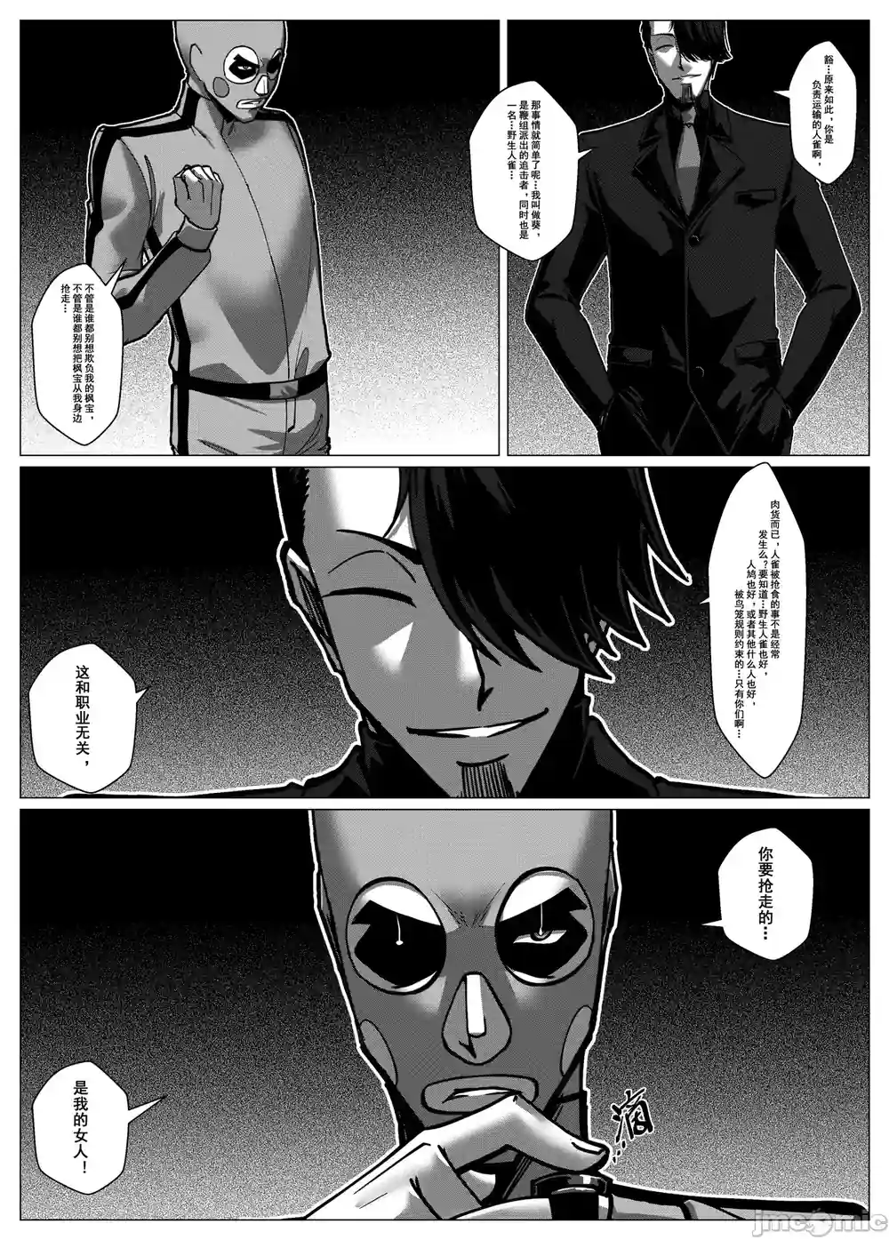 漫画页面