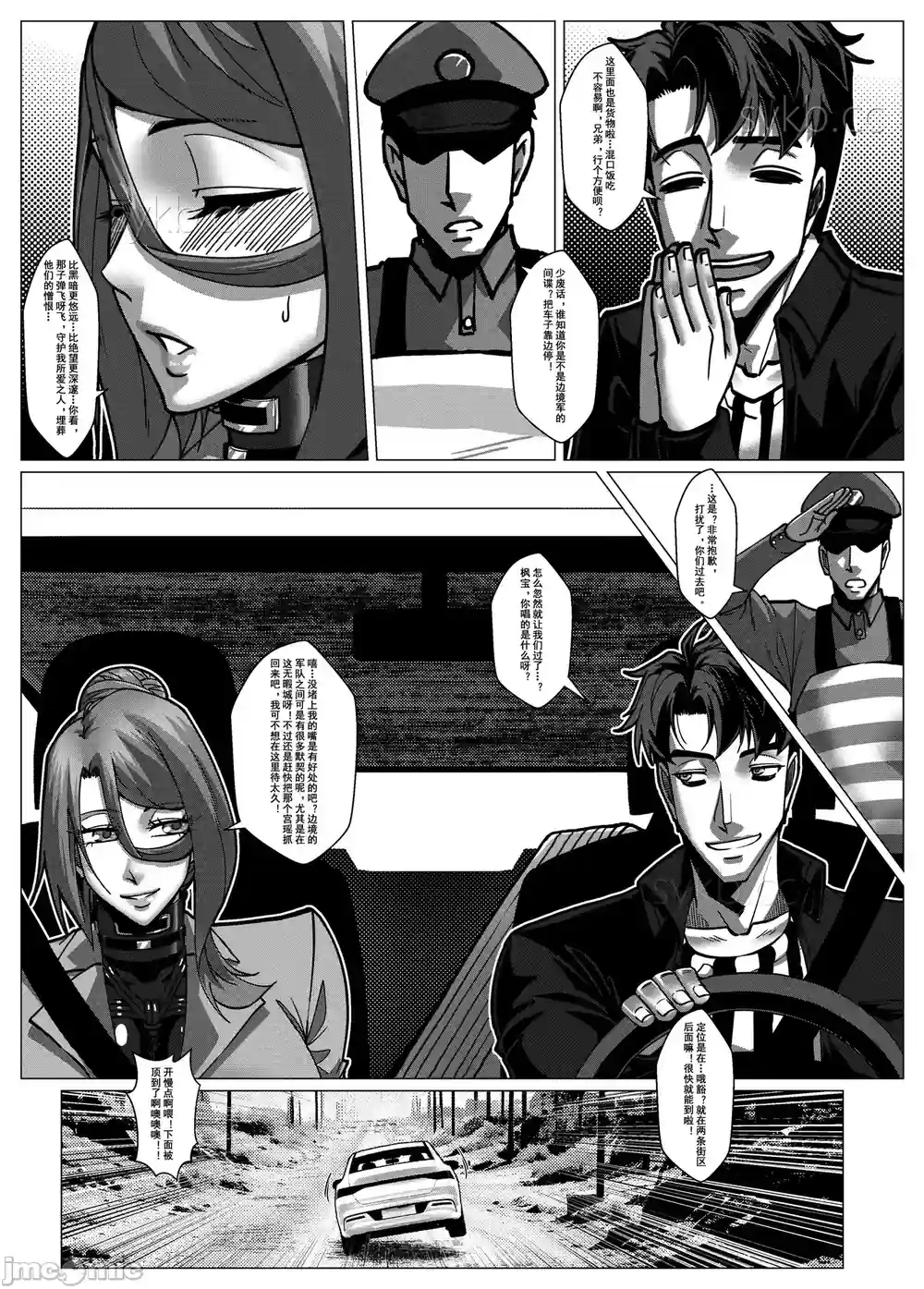 漫画页面