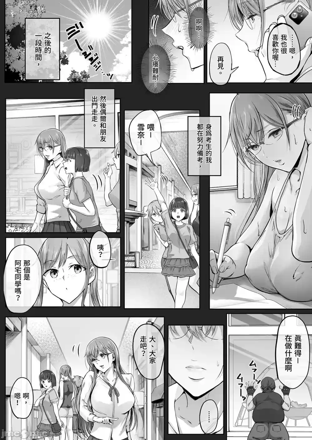 漫画页面