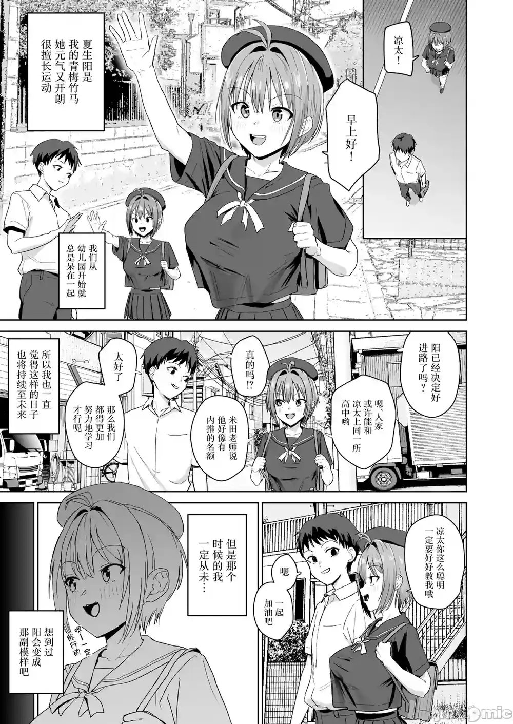 漫画页面