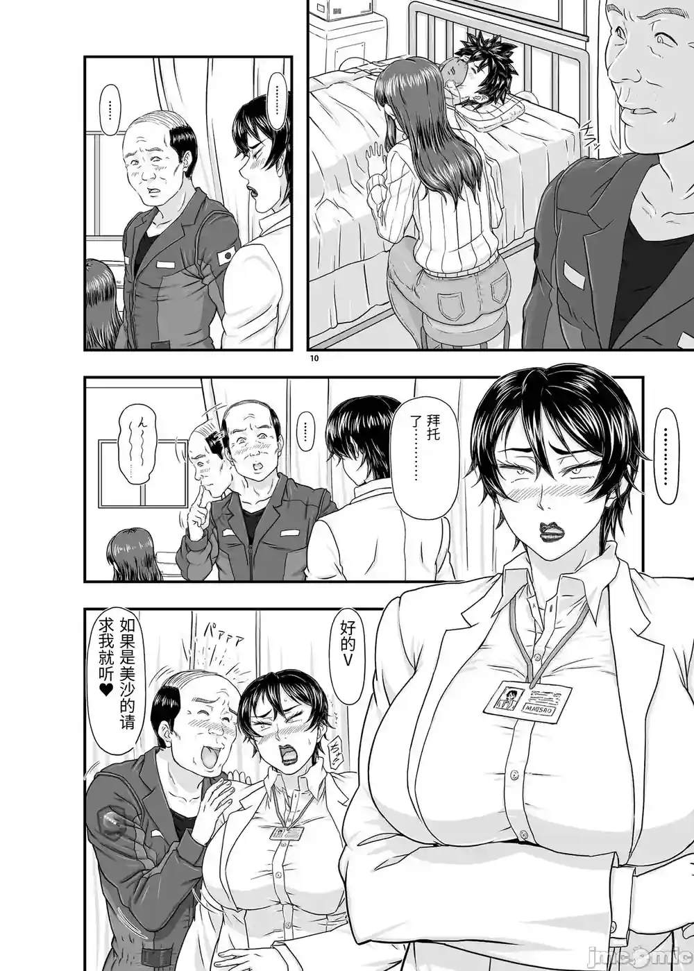 漫画页面