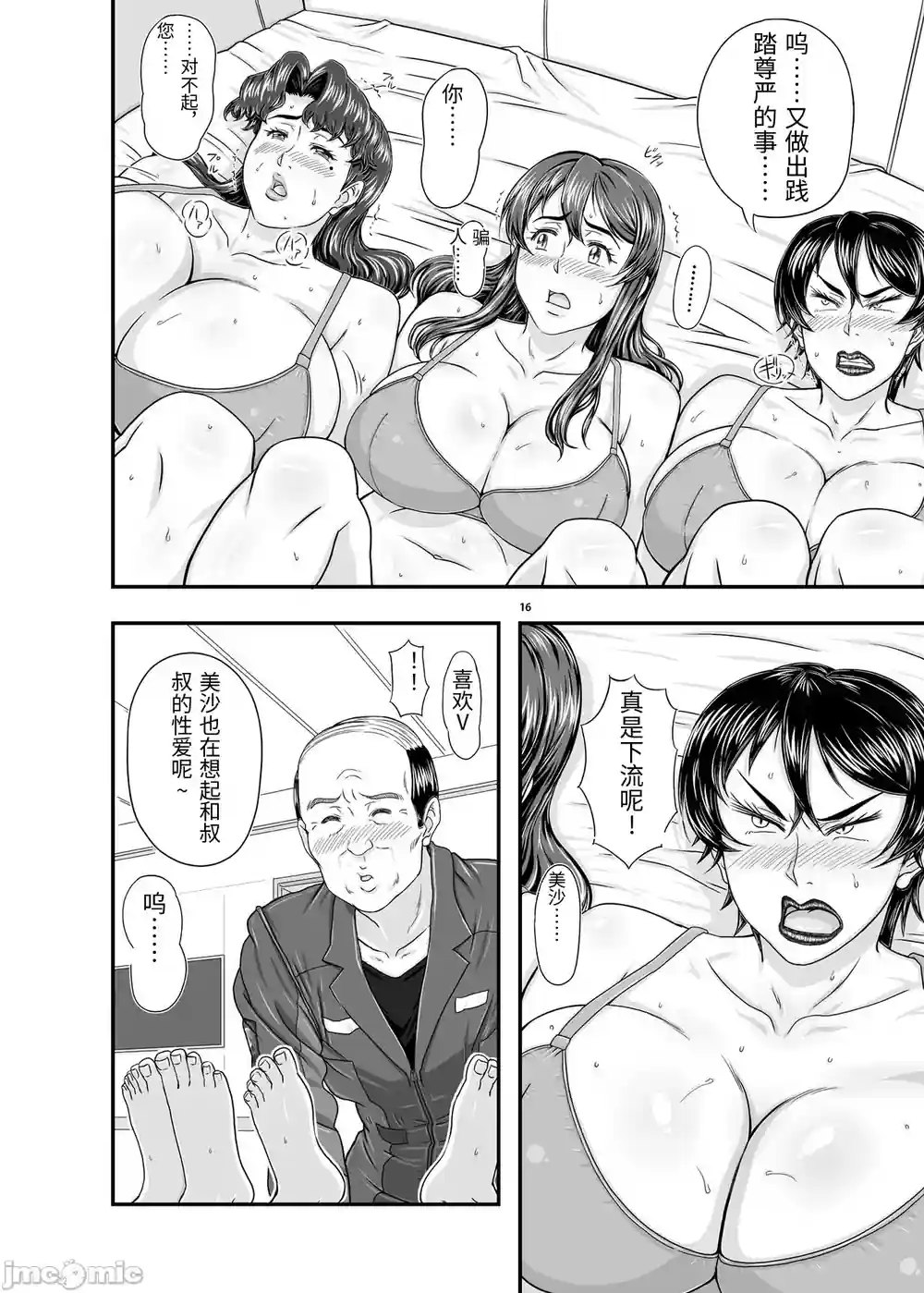 漫画页面