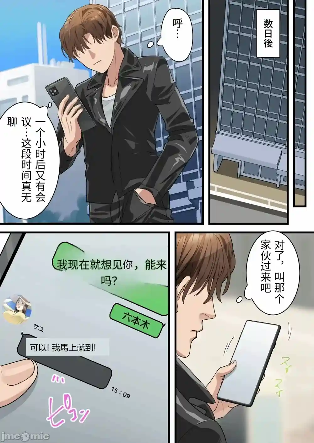 漫画页面