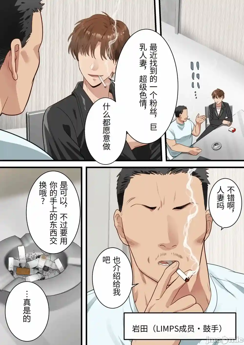 漫画页面