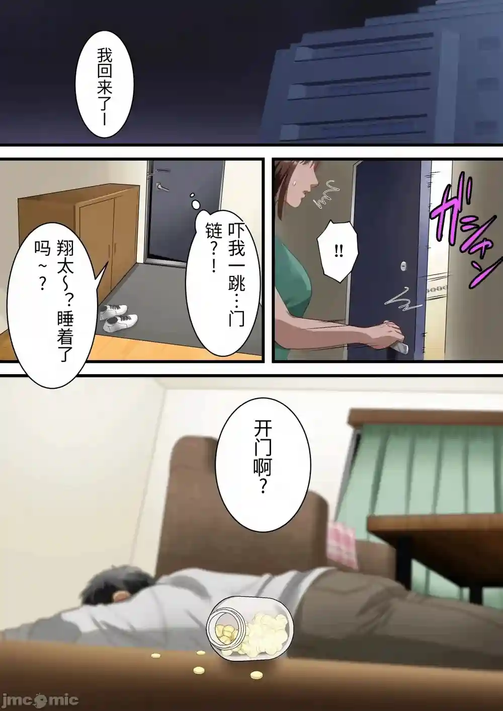 漫画页面
