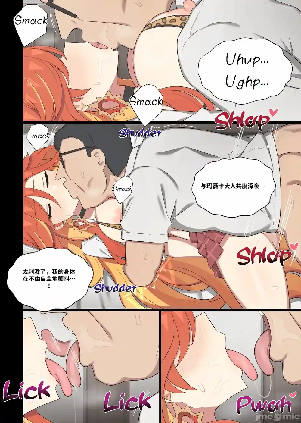 漫画页面
