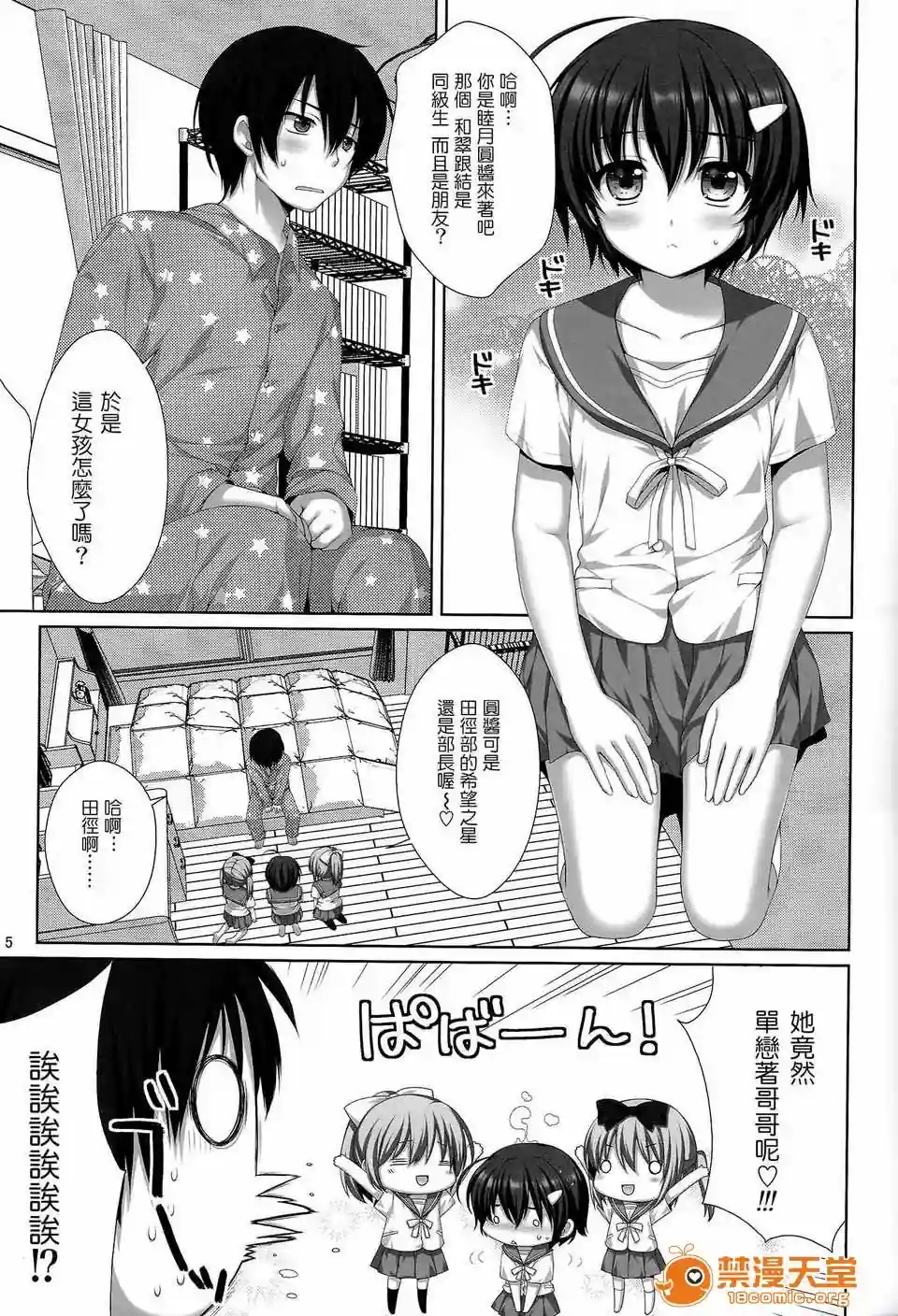 漫画页面