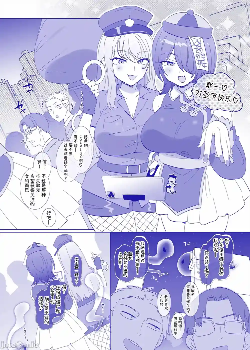 漫画页面