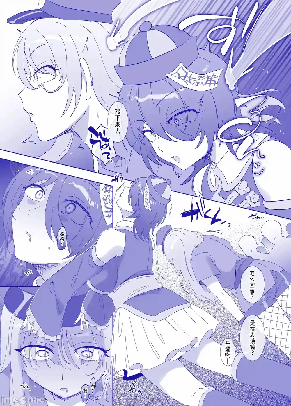 漫画页面