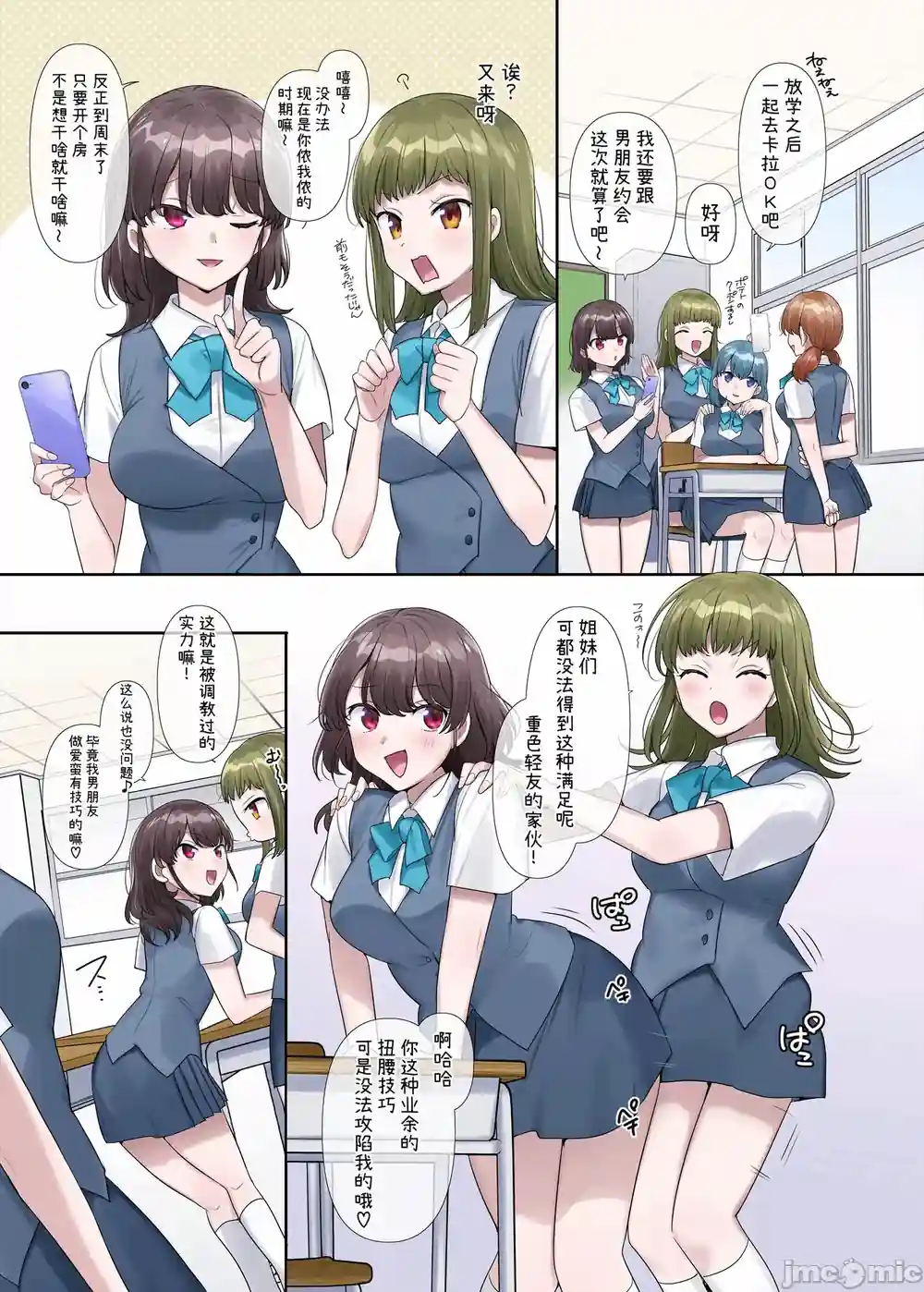 漫画页面