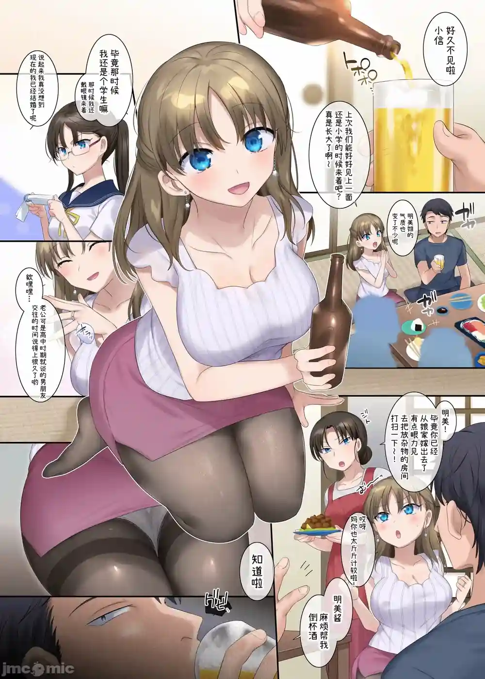 漫画页面