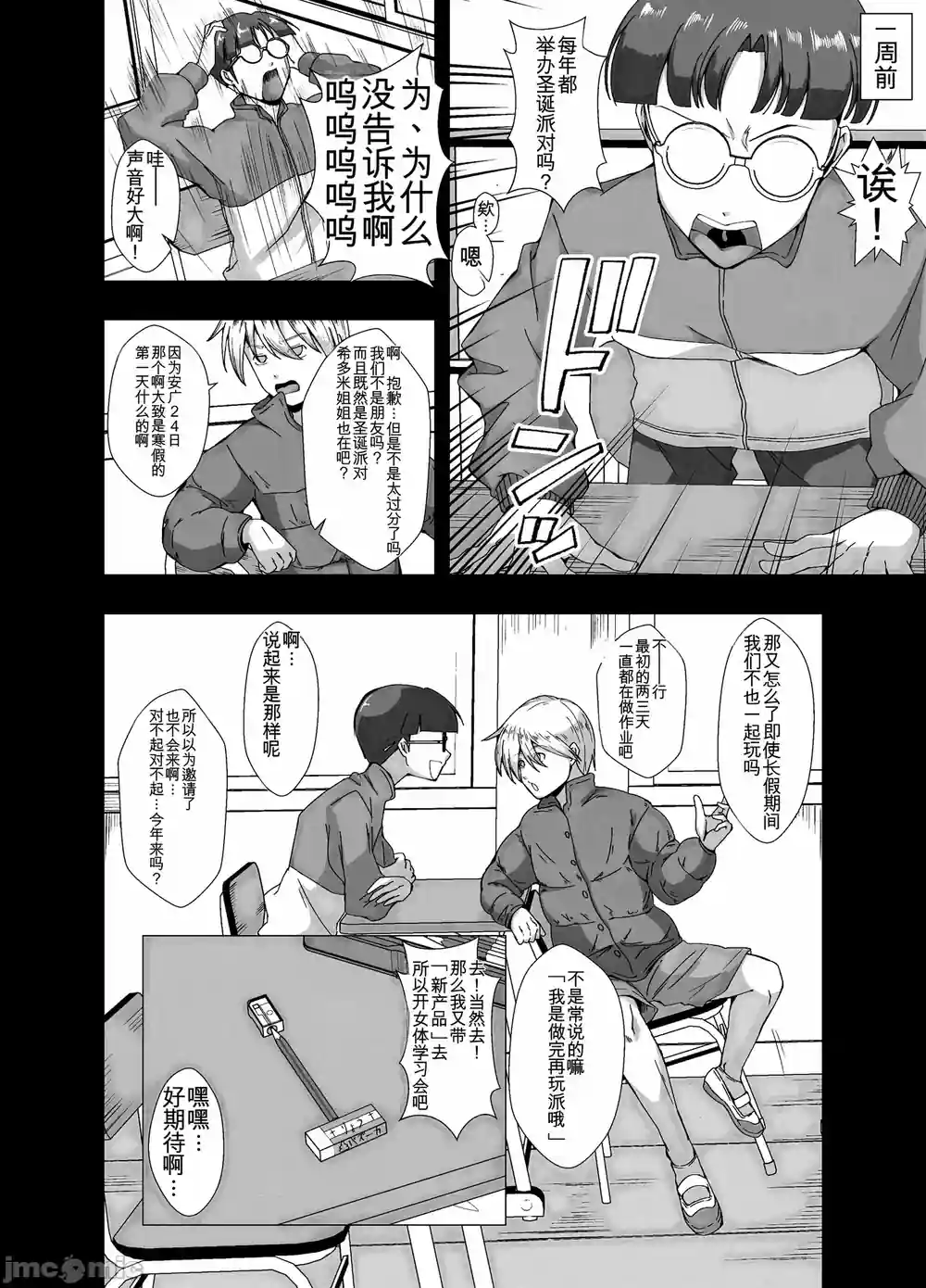 漫画页面