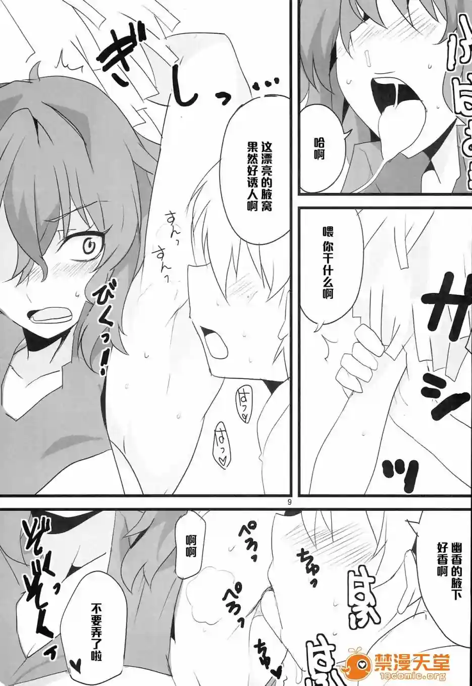 漫画页面