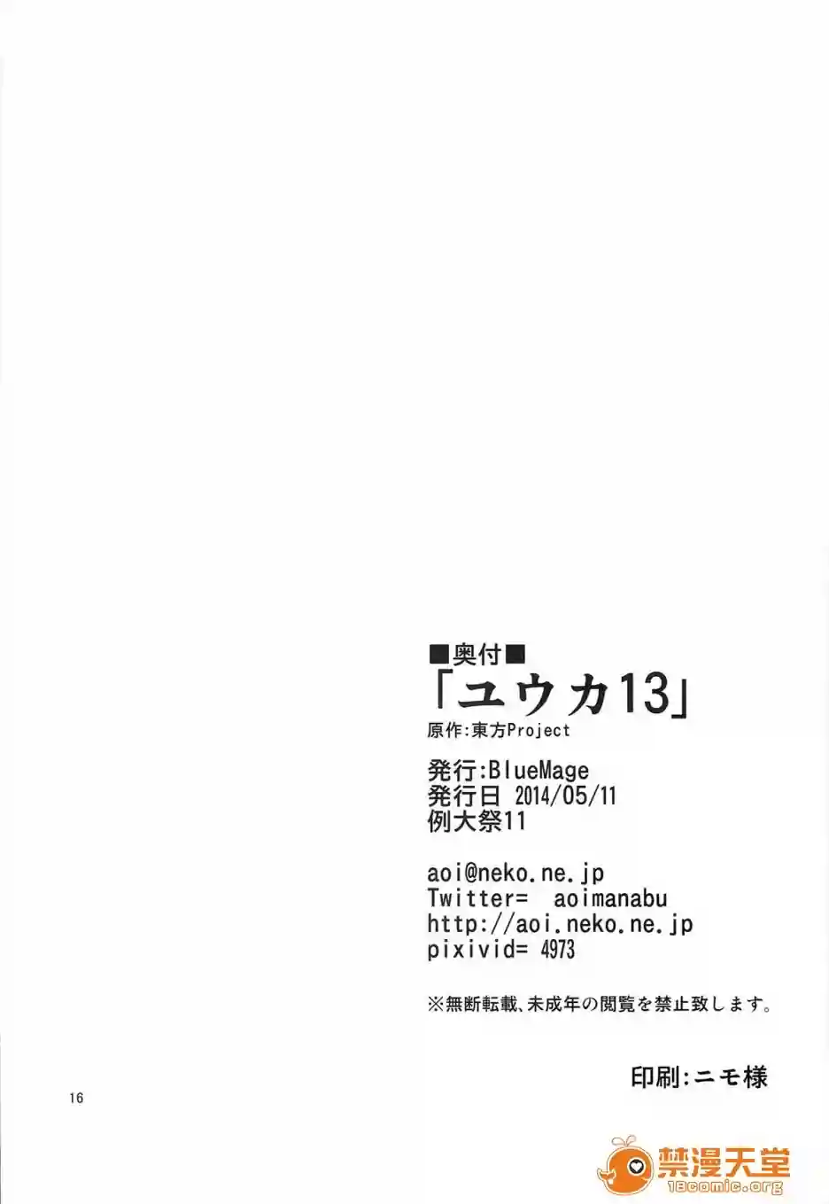 漫画页面