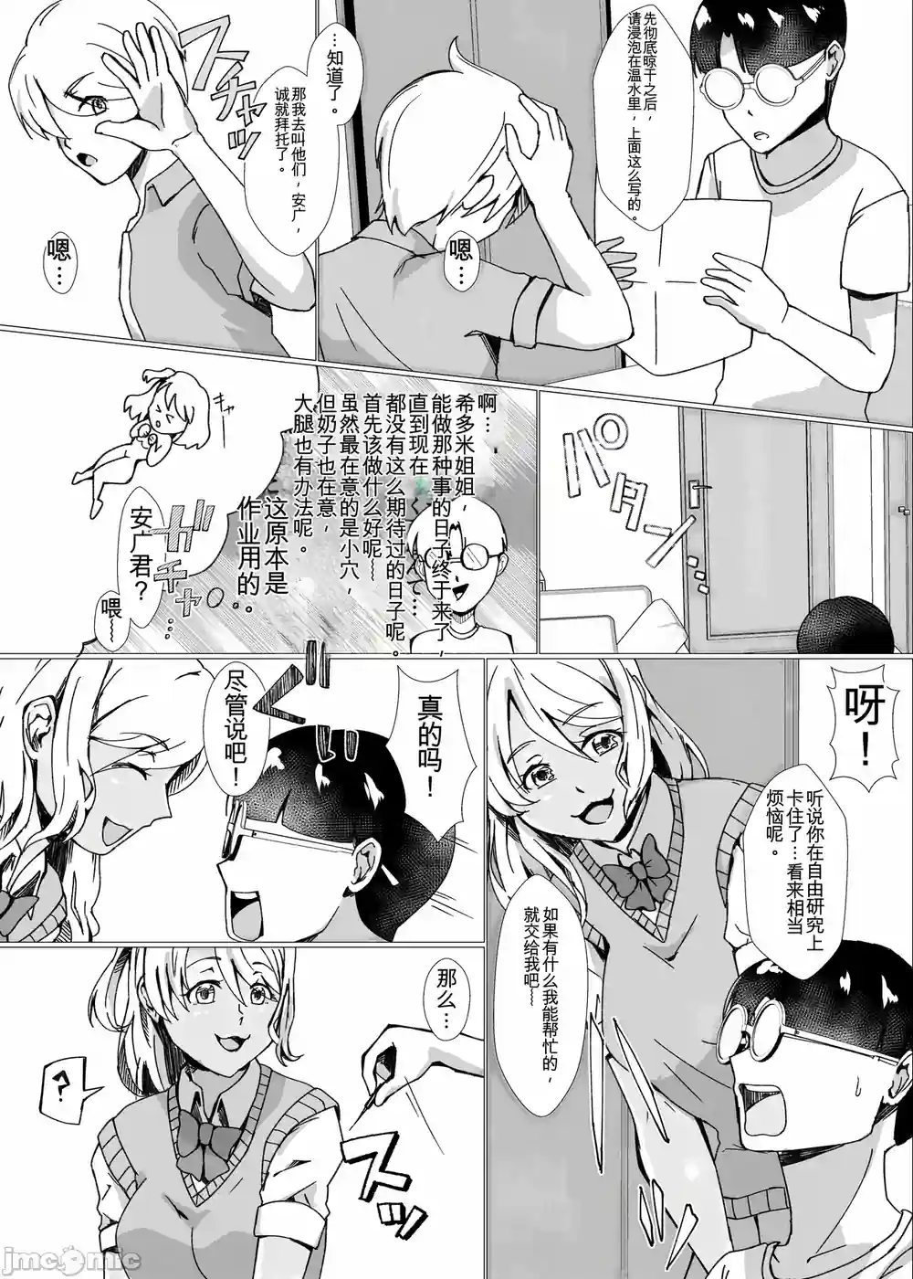 漫画页面