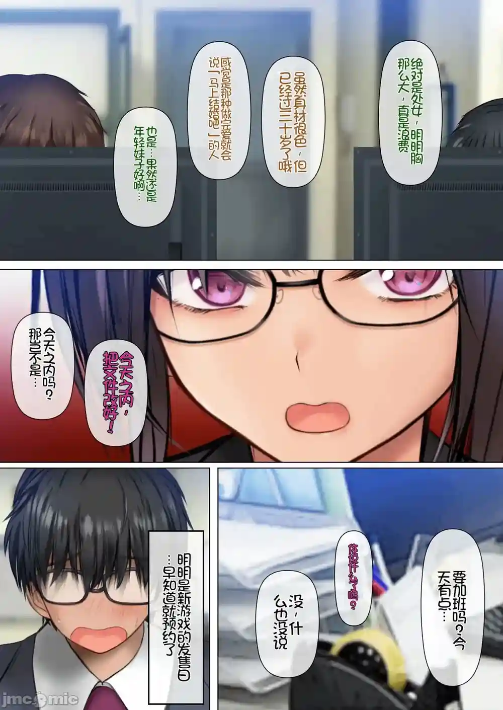 漫画页面