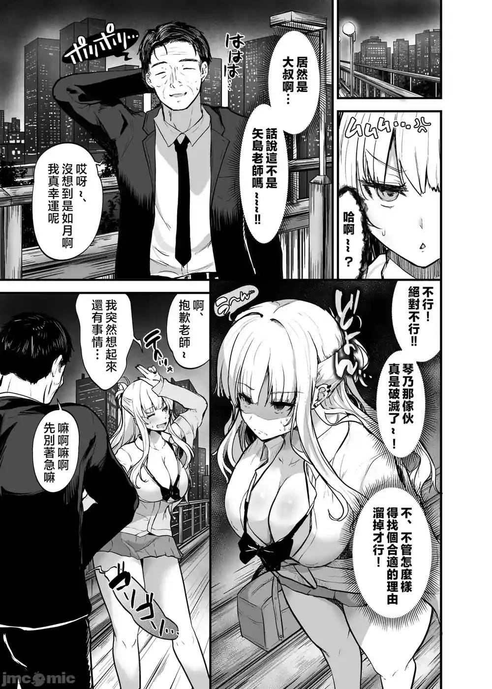 漫画页面
