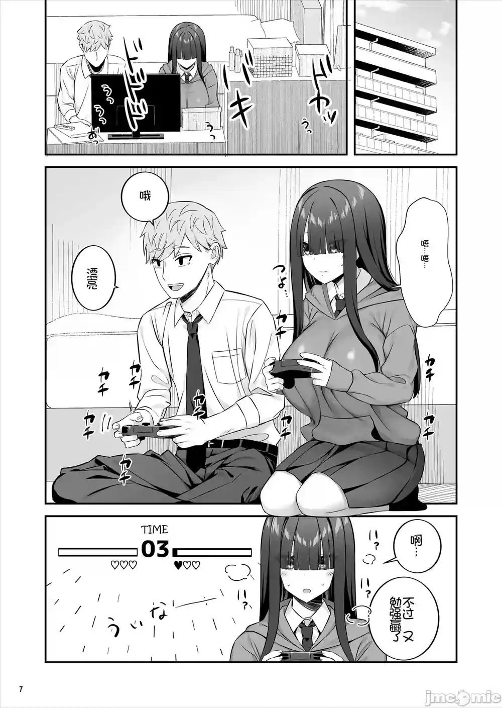 漫画页面