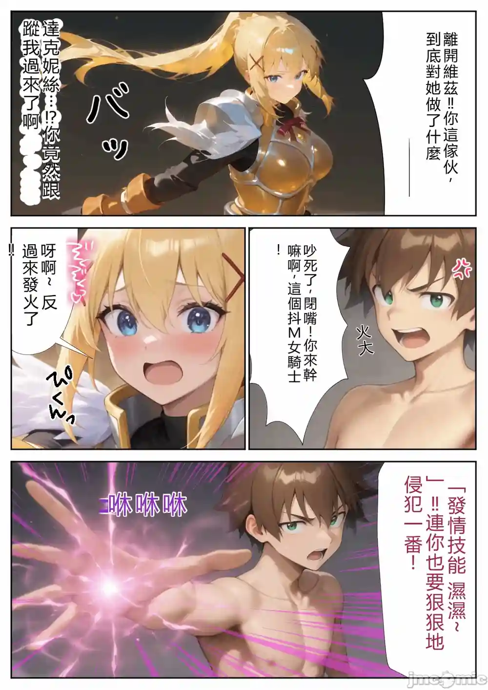 漫画页面