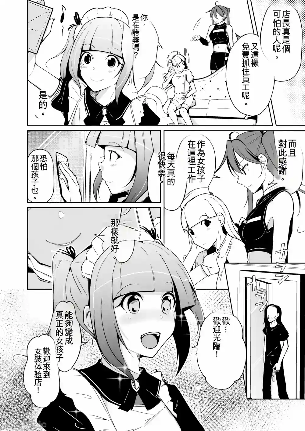 漫画页面