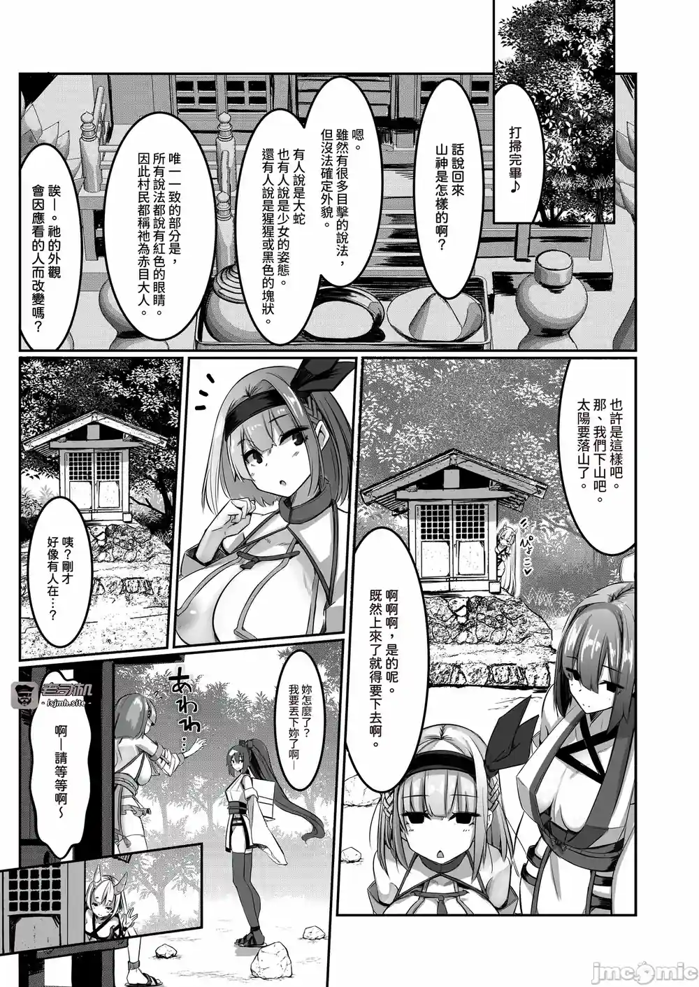 漫画页面