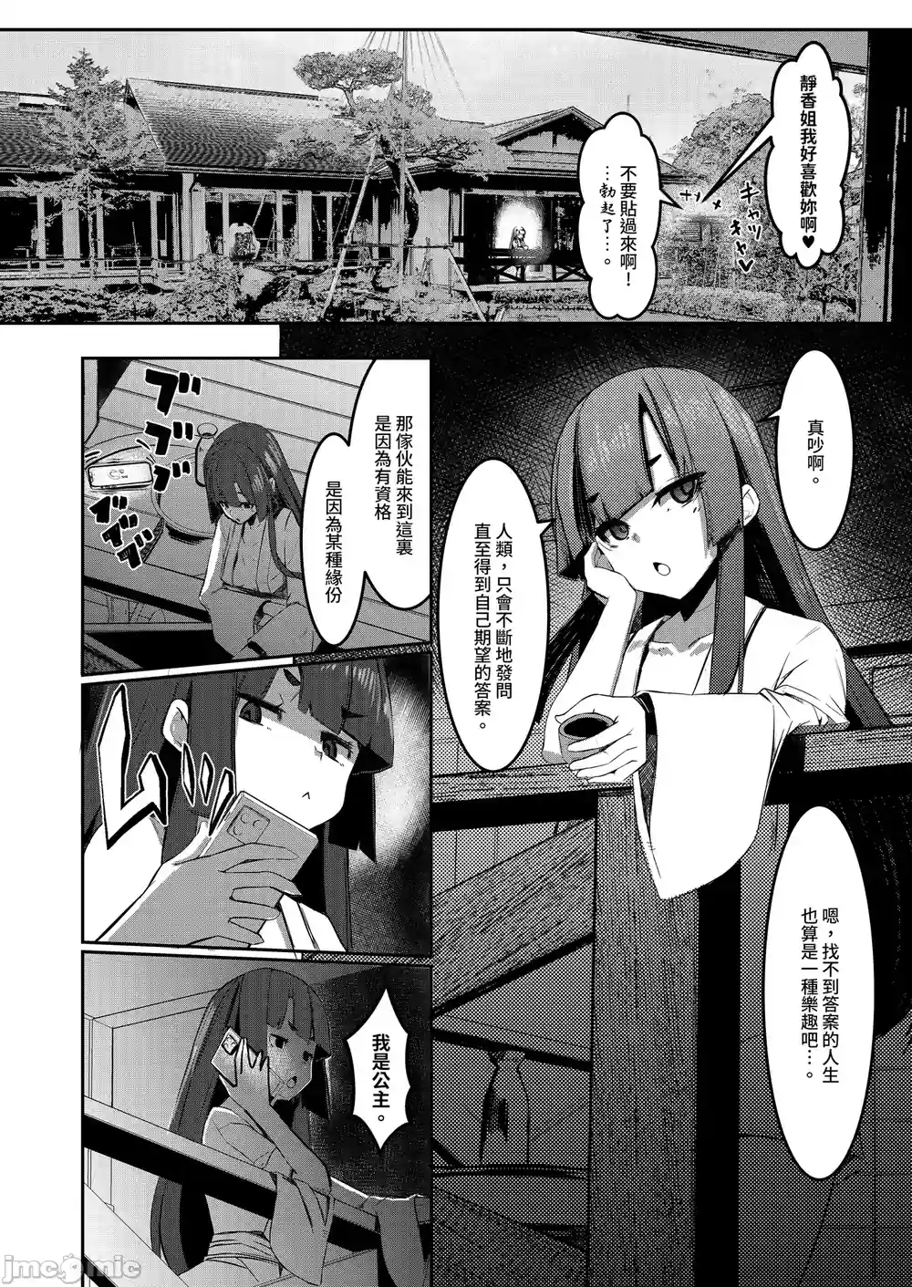 漫画页面