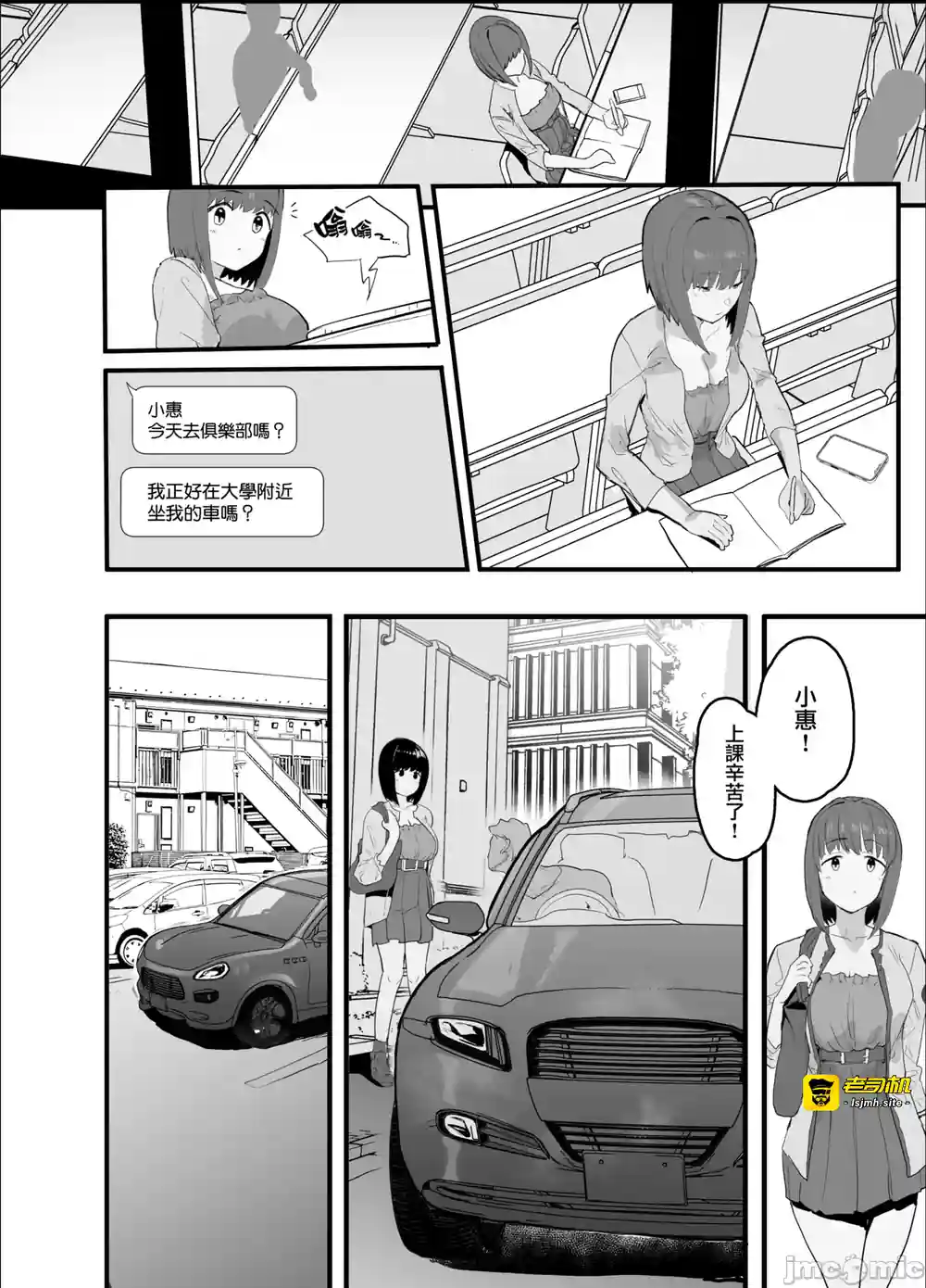 漫画页面