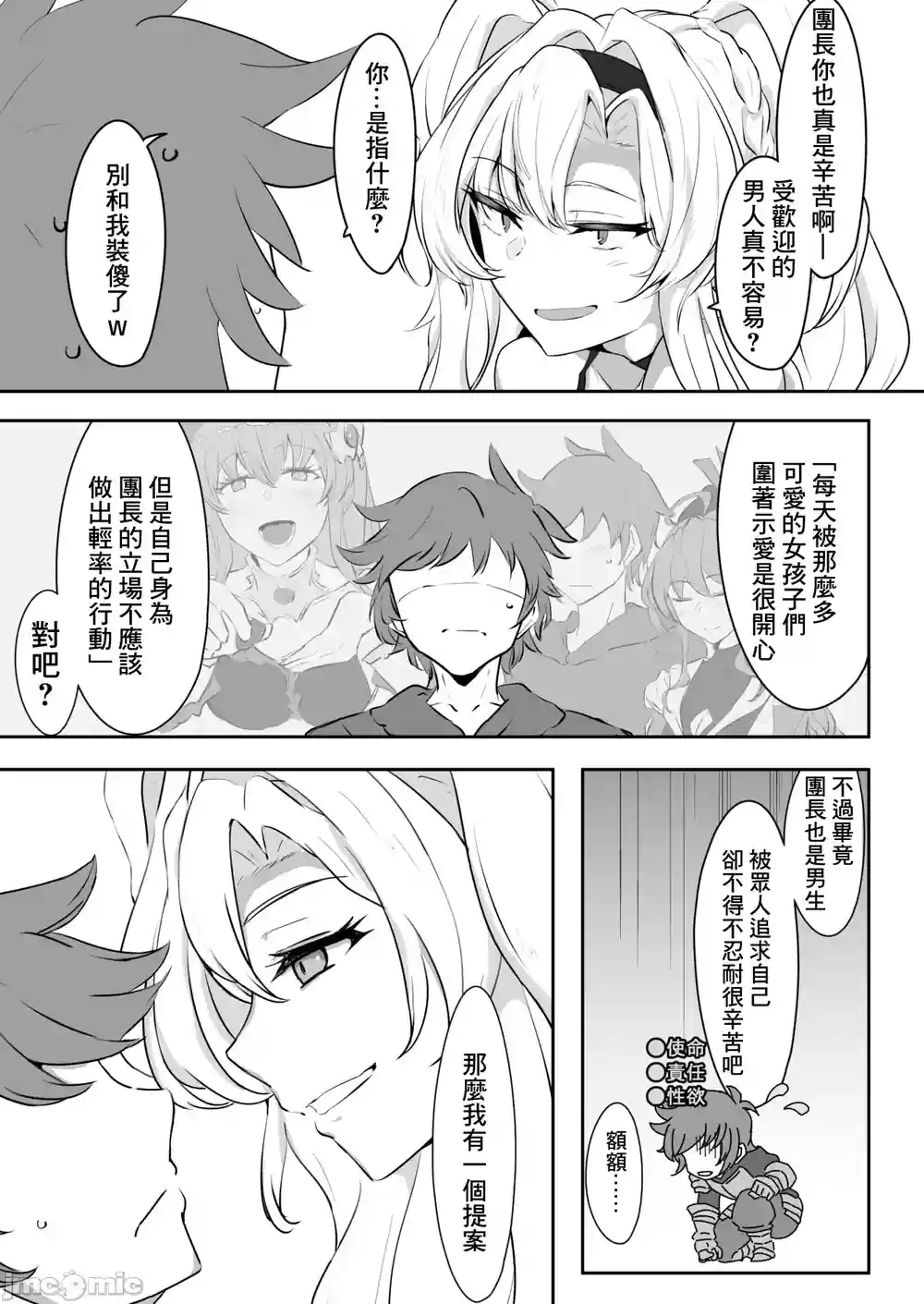 漫画页面