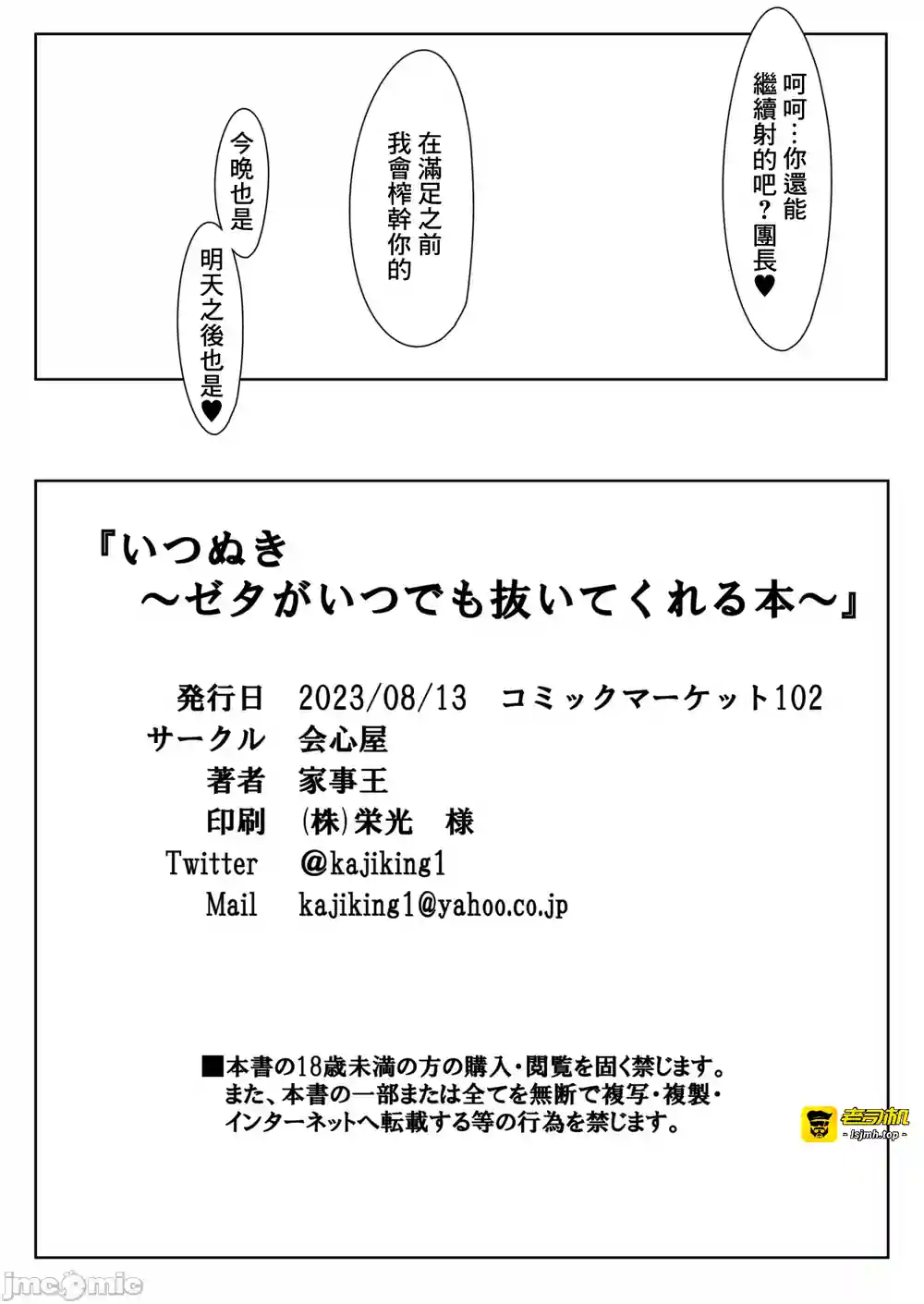 漫画页面
