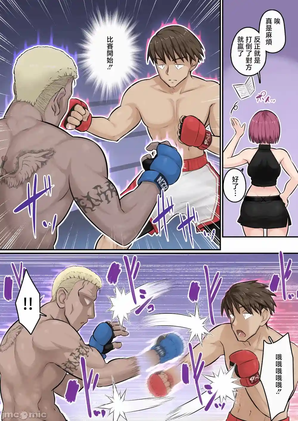 漫画页面