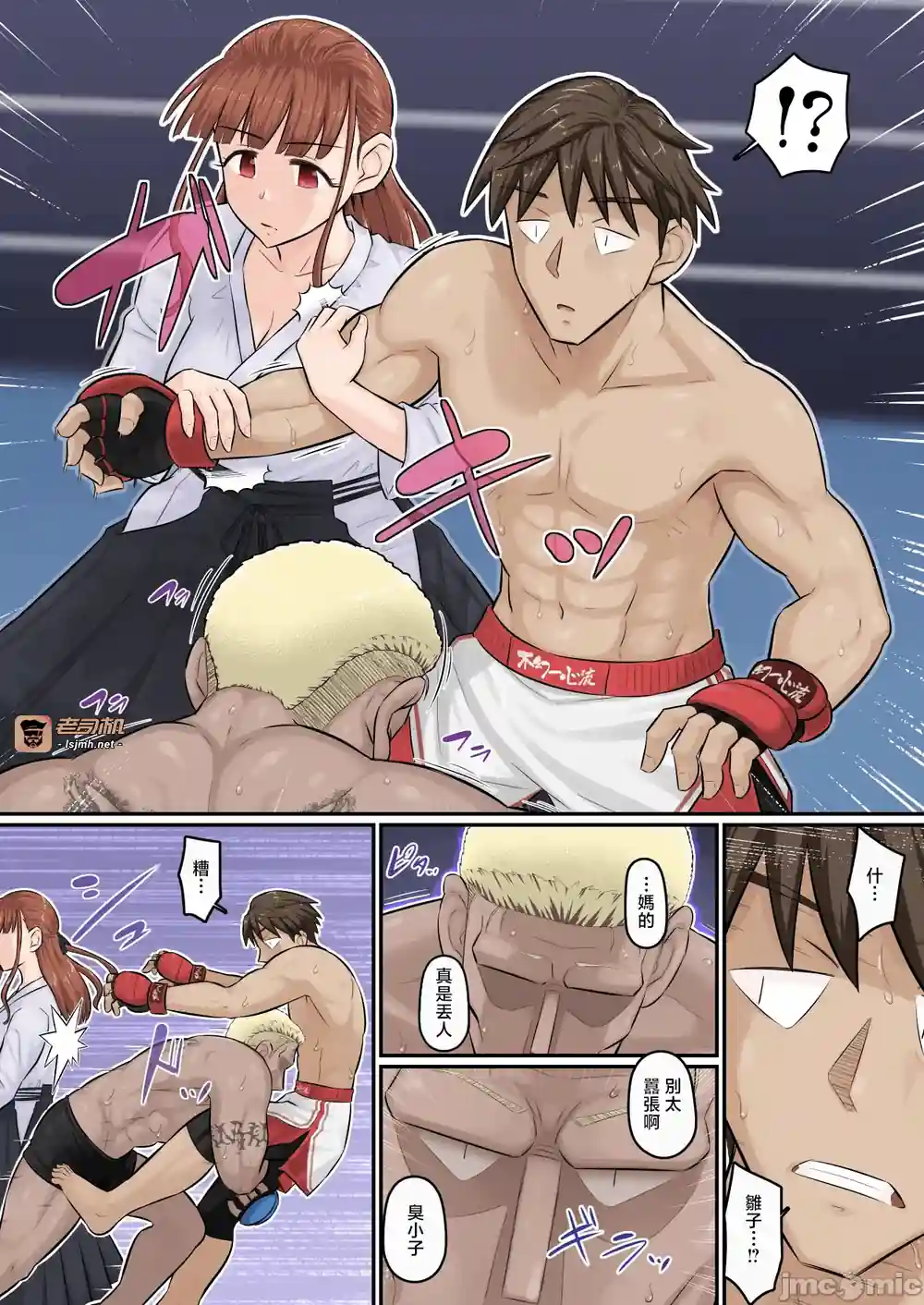 漫画页面