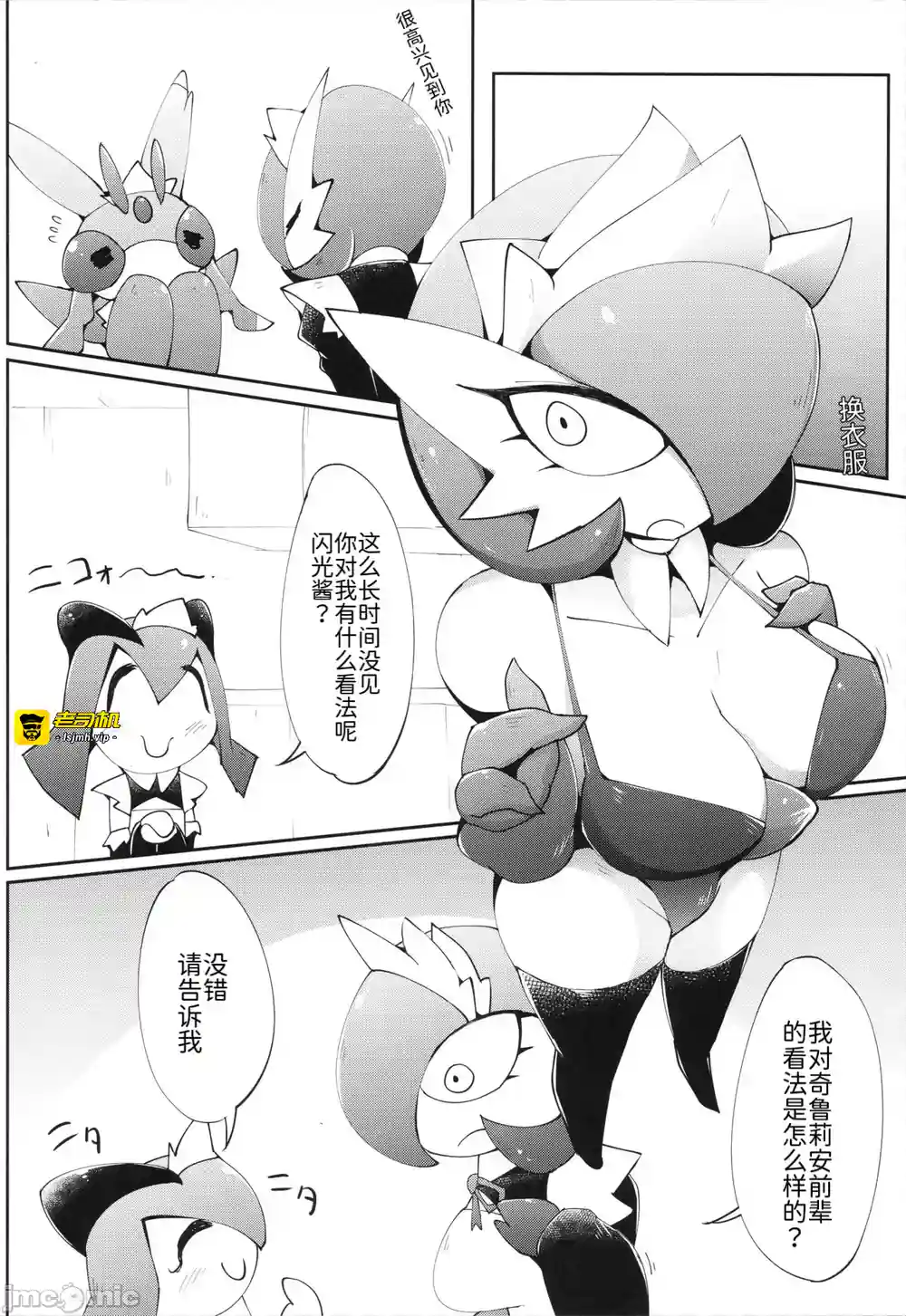 漫画页面