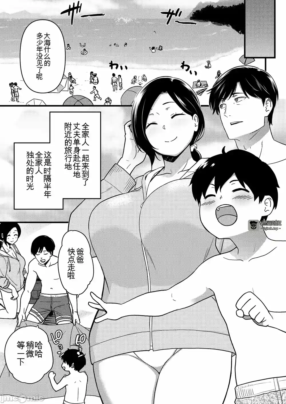 漫画页面