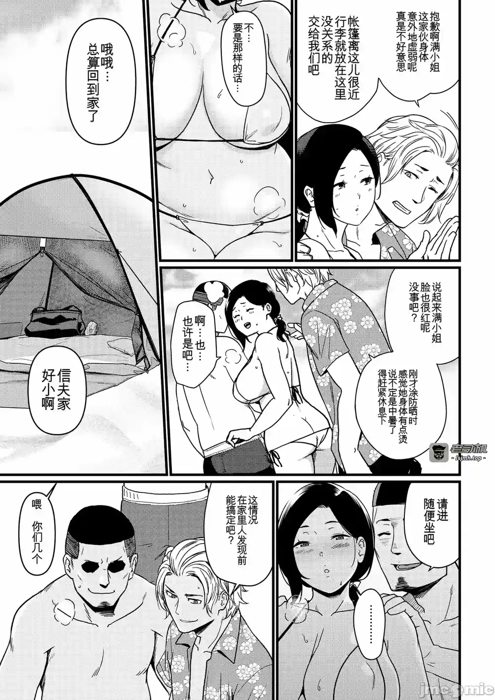 漫画页面