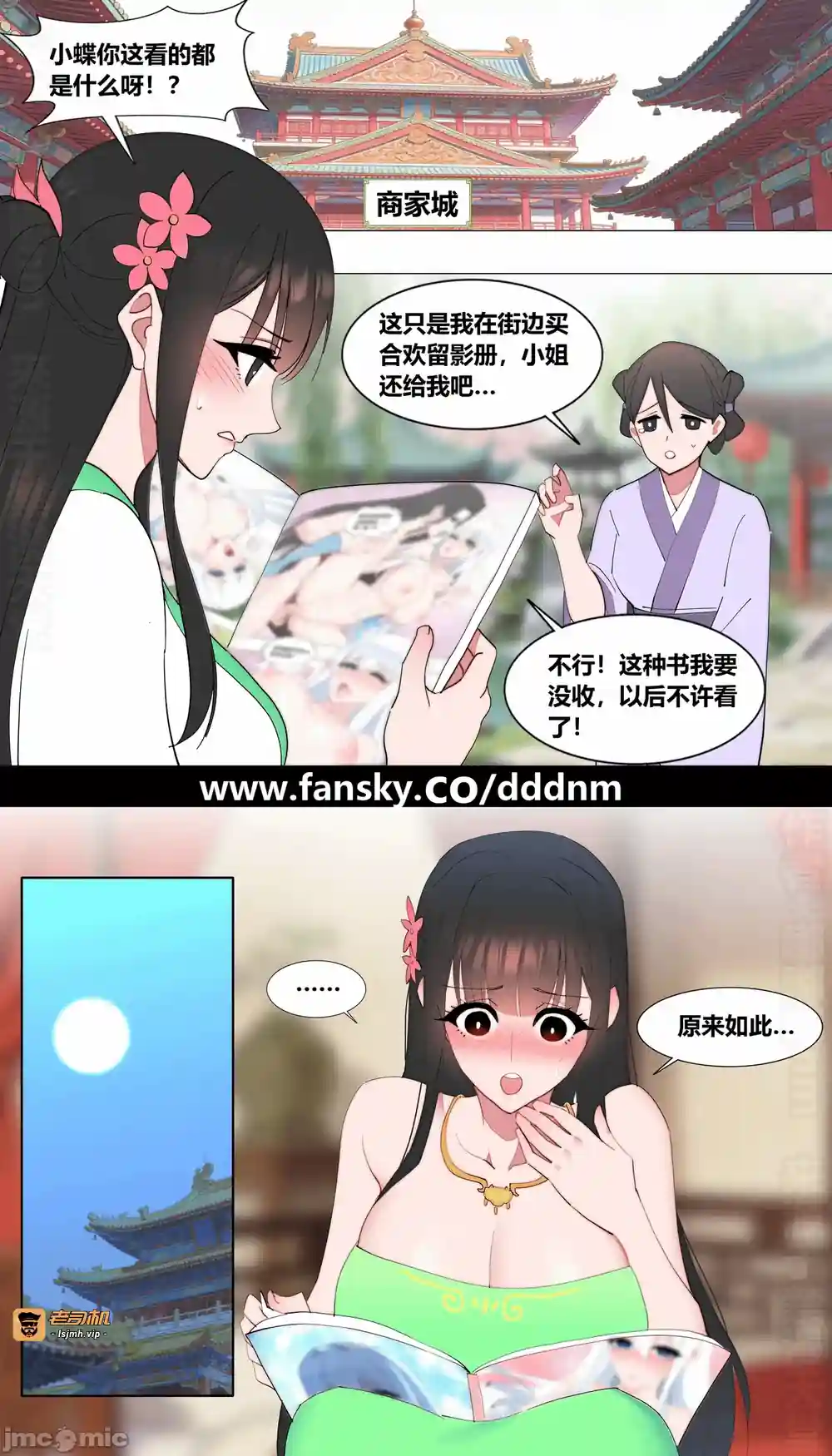 漫画页面