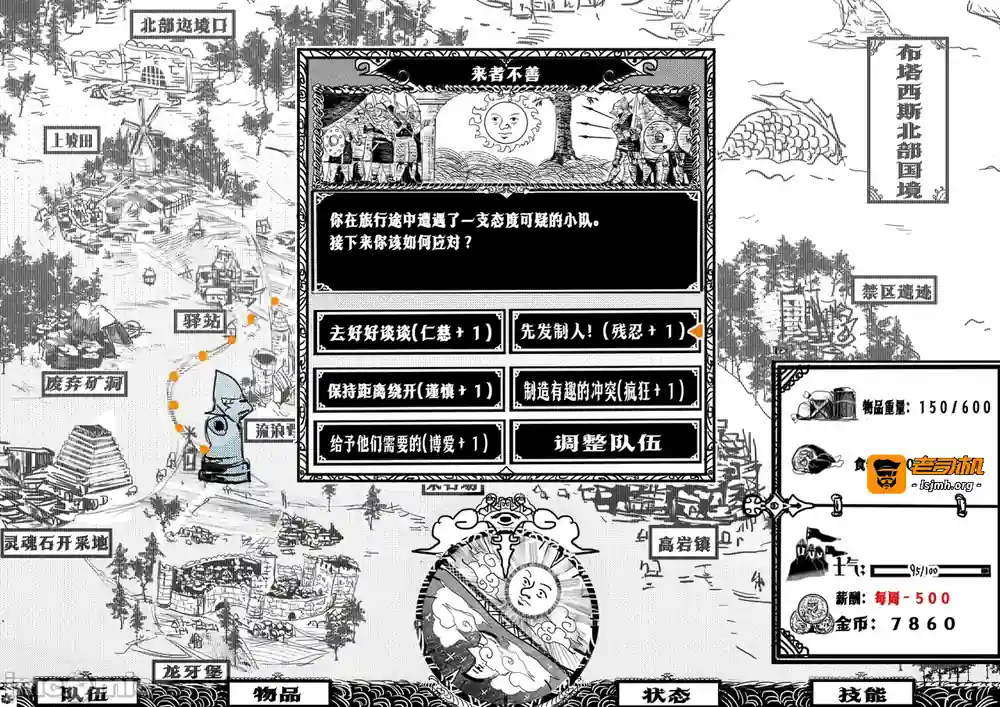 漫画页面