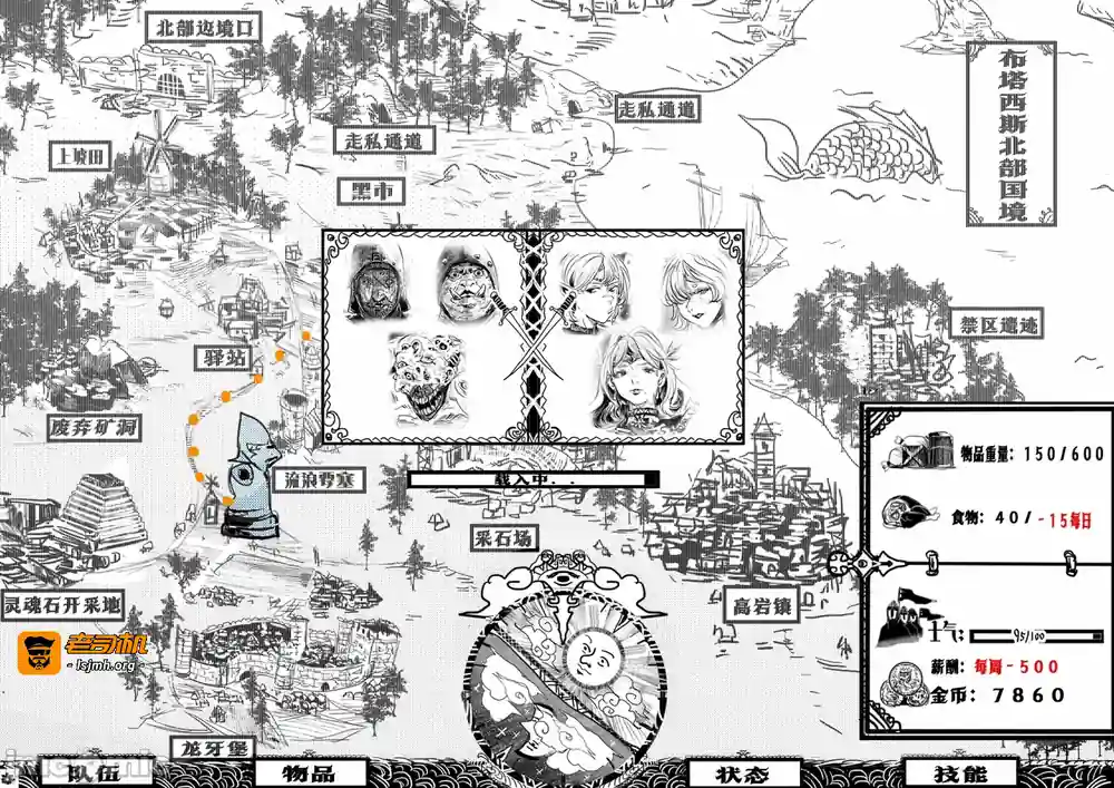 漫画页面