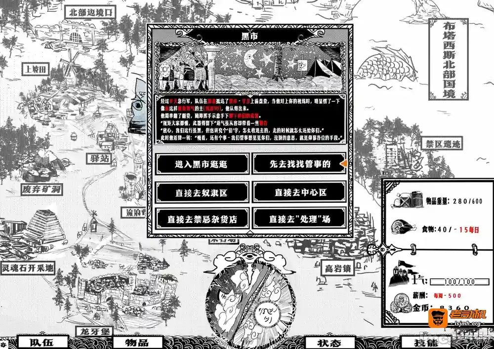 漫画页面