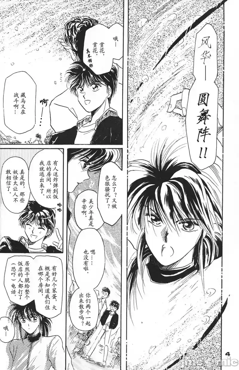 漫画页面
